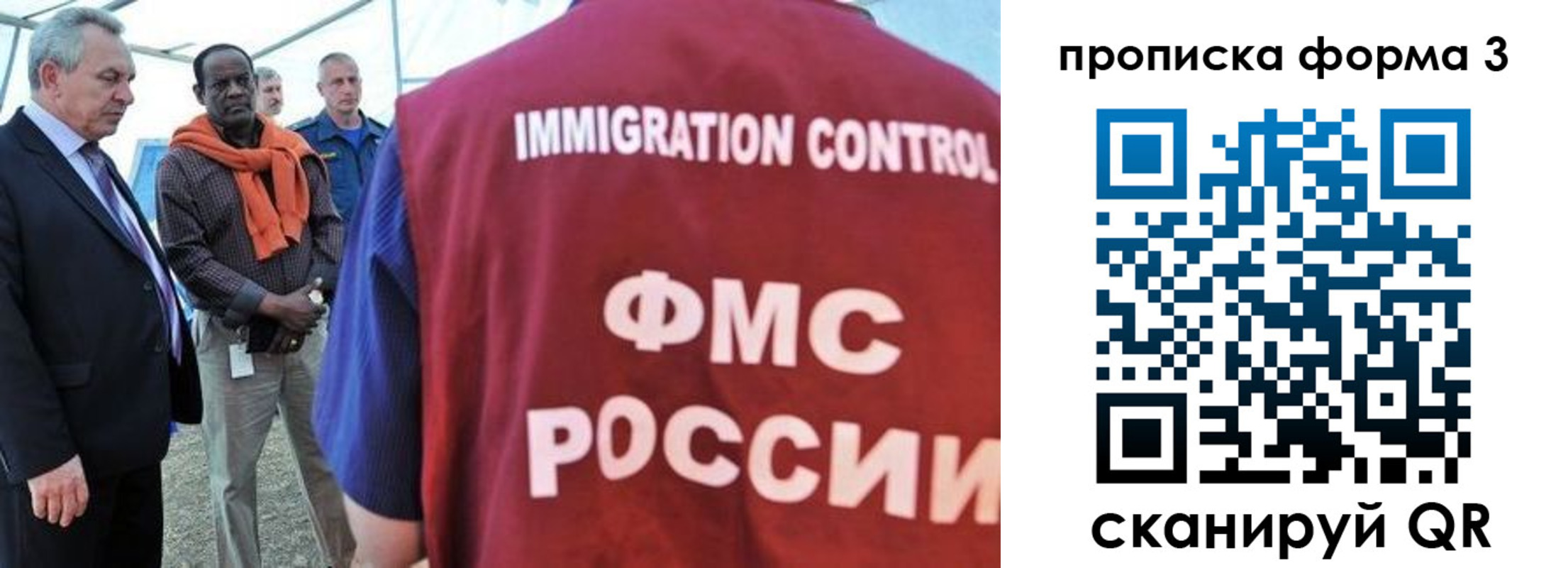 прописка в квартире в Советской Гавани