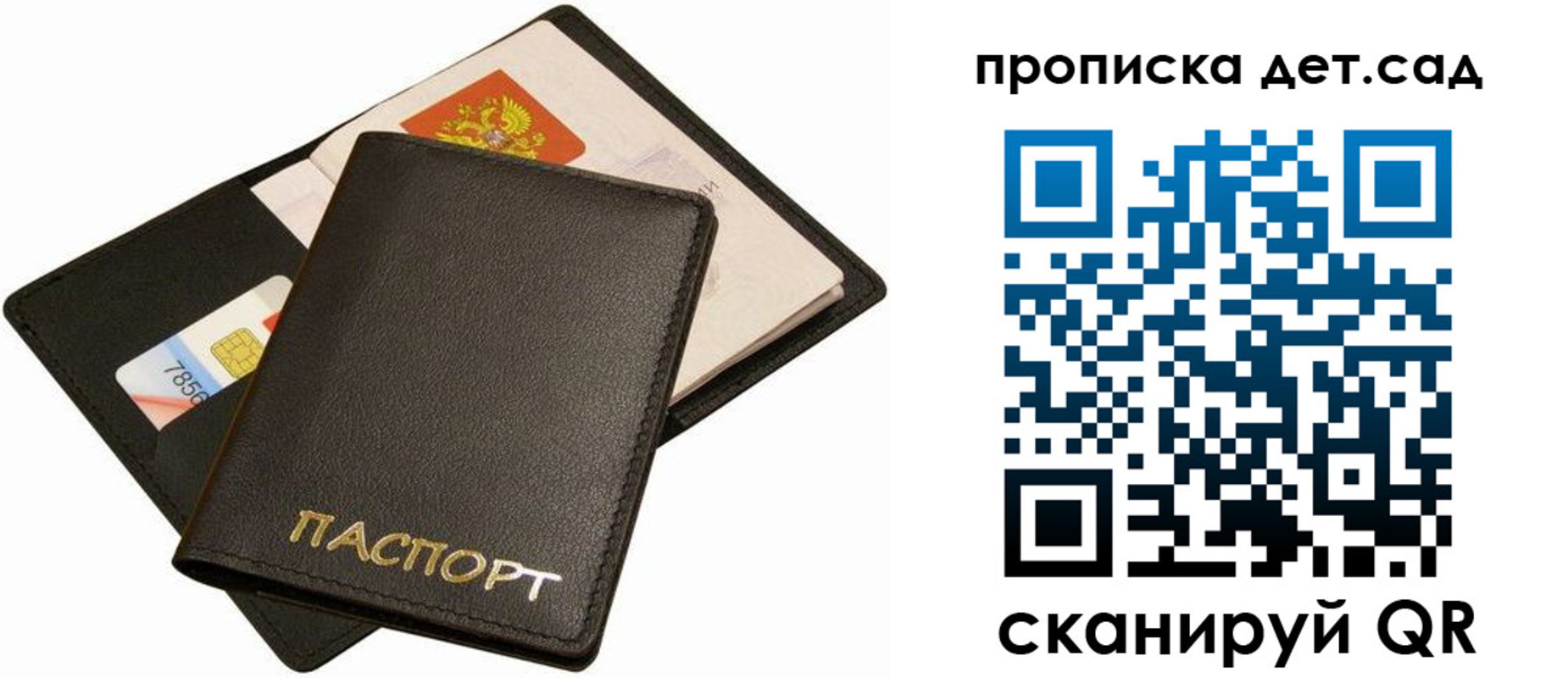 прописка регистрация в Советской Гавани
