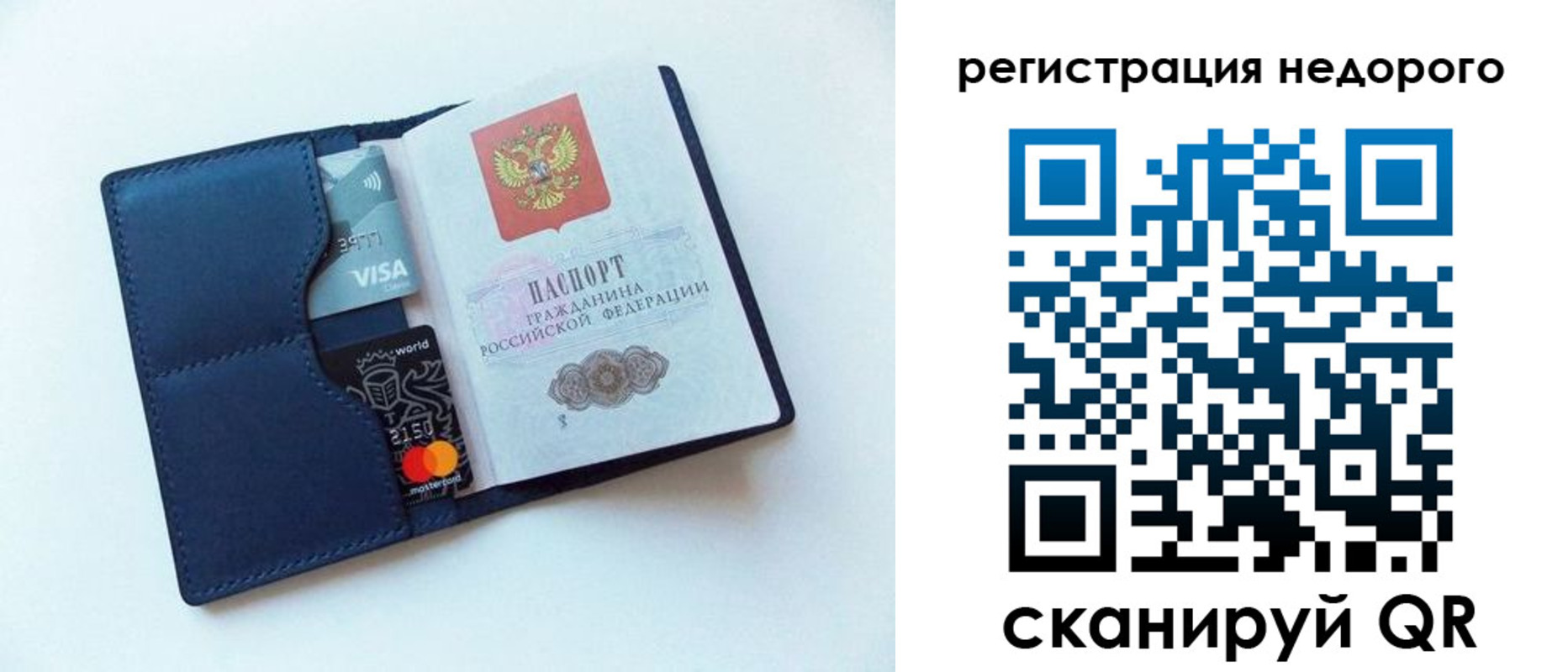 временная регистрация для школы в Советской Гавани