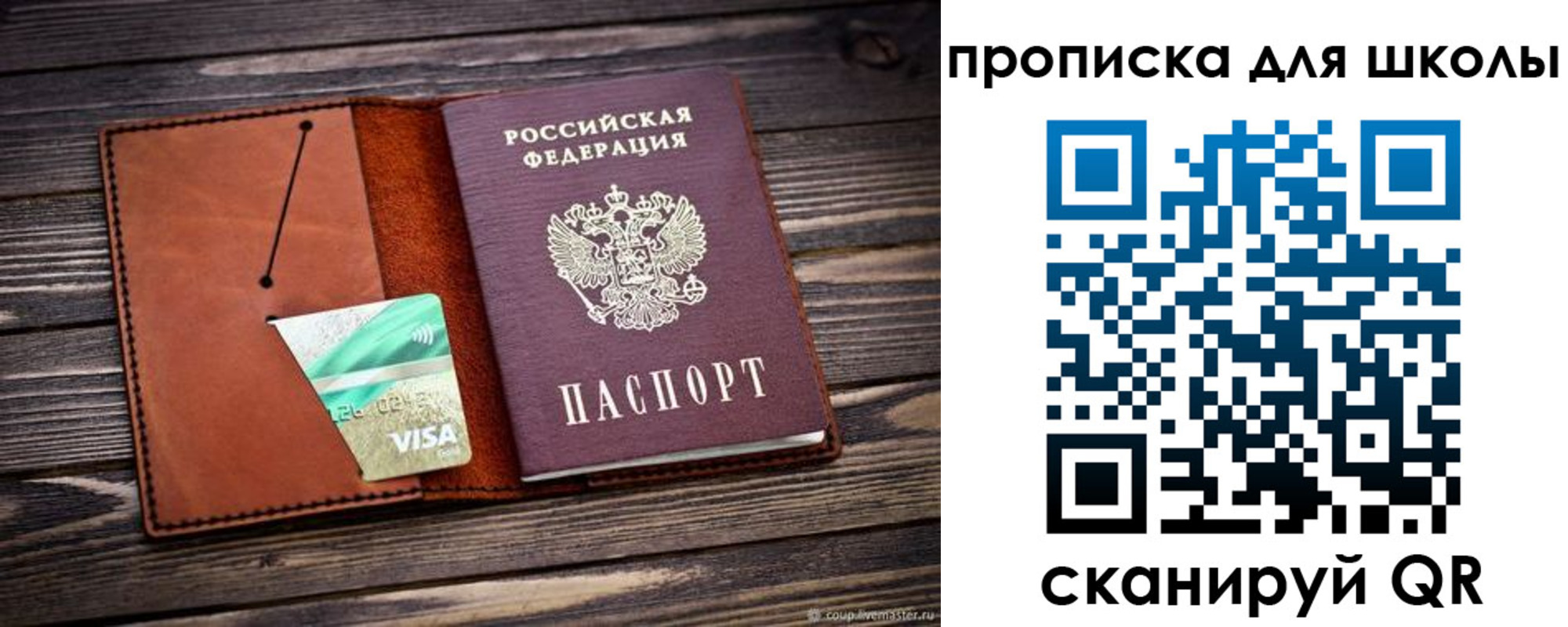 где прописаться в Советской Гавани