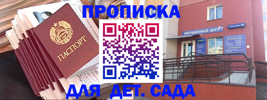 временная регистрация госуслуги в Советской Гавани